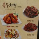 닭이 맛있는집 술통 이미지