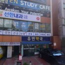 선한내과연합의원 이미지