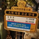CN스파 이미지