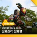온남초등학교 | 2025 울주 공공미술 프로젝트 &lt;꿈의 조각, 꿈의 길&gt;