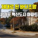 부동산25시 공인중개사사무소 이미지