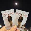 안녕,사랑 | [2025 연말 콘서트] 정승환 <안녕,겨울> 사랑이라 불린 첫콘 후기