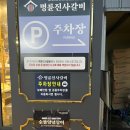 용강반점 | 경주고깃집 명륜진사갈비 경주용강점 장어까지 무제한으로