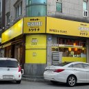 토리키치단계점
