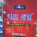 이랜드리테일뉴코아 | 아디다스 팩토리 아울렛 부천 뉴코아아울렛점, 타임어택 세일로 축구화, 의류 득템 후기