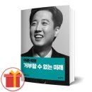 <b>인터파크</b><b>도서</b> 베스트셀러 (주간 2023.03.05~03.11)