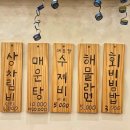 왔다회초장 이미지