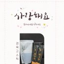 제주사랑한의원 이미지