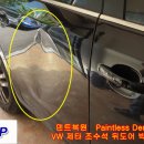 폭스바겐 제타 조수석 뒤도어 빅사이즈 재도장 부위 덴트복원 Paintless Dent Repair 이미지