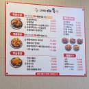 부산 수영맛집 “깨통닭” 내돈내산 수영팔도시장 치킨집 ෆ