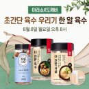 도깨비식탁