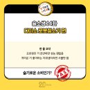 슬기로운소비생활