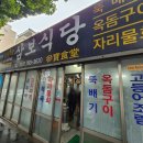 삼보식당 | 제주 서귀포 아침식사 삼보식당 내돈내산 솔직후기