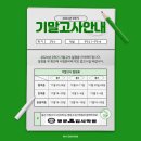 명문JL입시학원