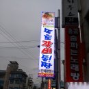 참숯댓잎갈비 이미지