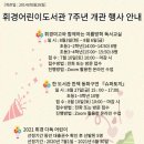 어린이도서관 이미지