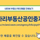 아리공인중개사사무소 네이버블로그