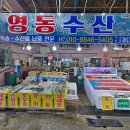 남한강 식자재마트 이미지