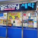 힐크리닝 이미지