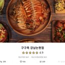 구구족강남 이미지
