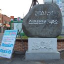 진산면사무소 이미지