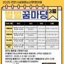 성정청소년문화의집 | 천안 성정청소년문화의집, ‘별별꿈마당’ 참가자 모집