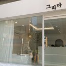 샵그리다 이미지