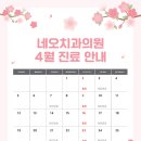 네오치과의원 - 서초구 동작대로 22 | 네오치과의원