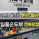 더뷔페별관 이미지