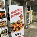 동해북삼동우체국 이미지