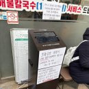 7-11 등촌샤르망 | 등촌맛집 [만배아리랑보쌈] 등촌본점 주말 웨이팅 굴보쌈 맛집 내돈내산