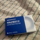 산정 | 반타스 미녹산정 솔직 후기 내돈내산