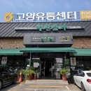 또간집 일산소바 주차 웨이팅 메뉴 추천 후기