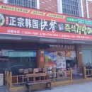 즉석김밥나라 - 평택시 특구로 26 | 즉석김밥나라