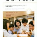 디딤인사이드 | 미디어 리터러시 연수 2기 part2 : 나혜정 선생님