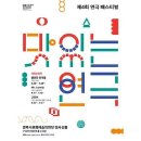 제4회 연극 페스티벌 <Mr. Lonely> 이미지