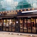 명륜진사갈비 이미지