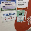 한마음 무료급식소 | [헌혈 후기] 114번째 지정헌혈(feat.기부천사되기)