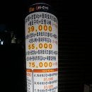 이자카야 아소비 이미지