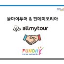 메신저투어 이미지
