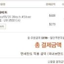 Re:신라면세점 OK캐쉬백 50%재적립 - 샘소나이트 이노바캐리어20인치 8만원대로 질렀어요. ㅋㅋ 이미지