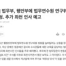 한동훈 도넛 하나 더 먹은거 같은데? 이미지