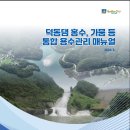덕동 이미지