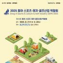 동아스포츠산업 이미지