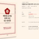 윤석열 탄핵심판 선고 결정문 전문 무료 이북 이미지