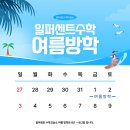 일퍼센트수학교습소 - 김포시 사우중로73번길 5 | 일퍼센트수학교습소