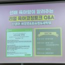 하트마케팅 | [임신] [출산] [하트맘] 대전 산모교실 하트맘 후기