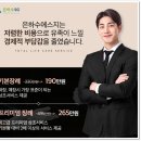 의료법인 이도의료재단 남해병원 | 경남 남해병원장례식장 공기업직원과 同一 상조가격