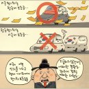 'Netizen 시사만평(時事漫評)떡메' '2023. 4. 18'(화) 이미지