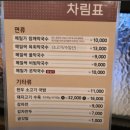홍천 비발디파크 근처 식당 홍천 메밀가 내돈내산 후기